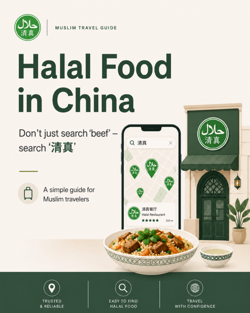 Halal food in China guide showing the Chinese 清真 sign and a halal restaurant map search