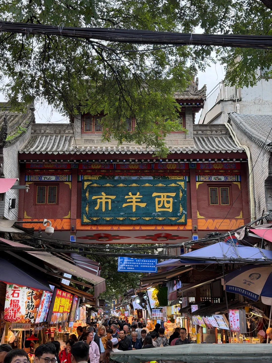 Traditional storefronts and a bustling street in Xi'an Muslim Quarter, Shaanxi, China