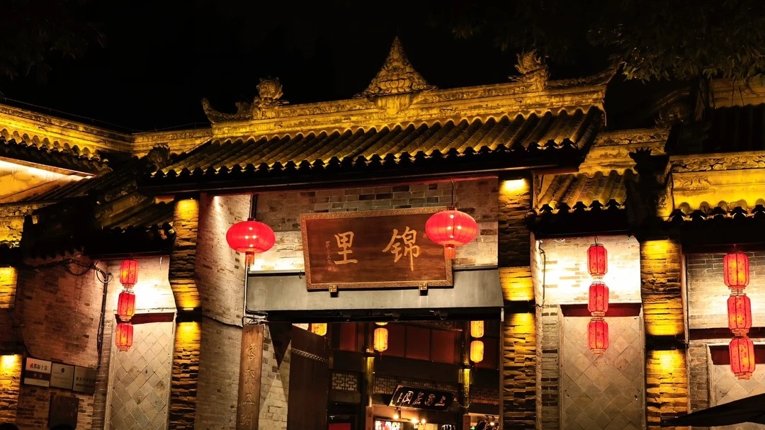 Jinli Ancient Street in Chengdu, China, illuminated with red lanterns and traditional Chinese architecture at night